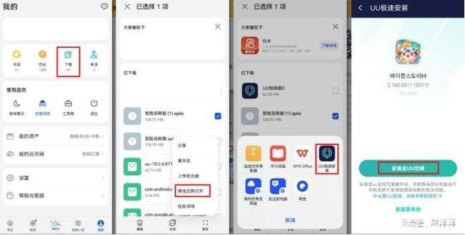 诉你碧蓝档案日服怎么更新九游会app教程来啦告(图2)