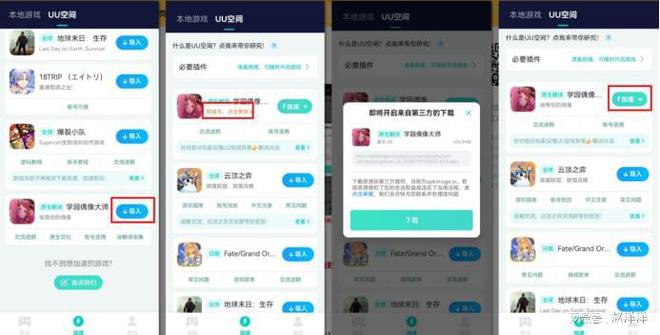 诉你碧蓝档案日服怎么更新九游会app教程来啦告(图3)