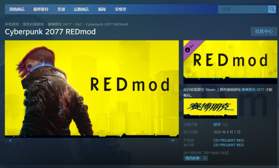 理器来了！Steam免费 承诺持续更新九游会真人第一品牌《2077》Mod管(图2)